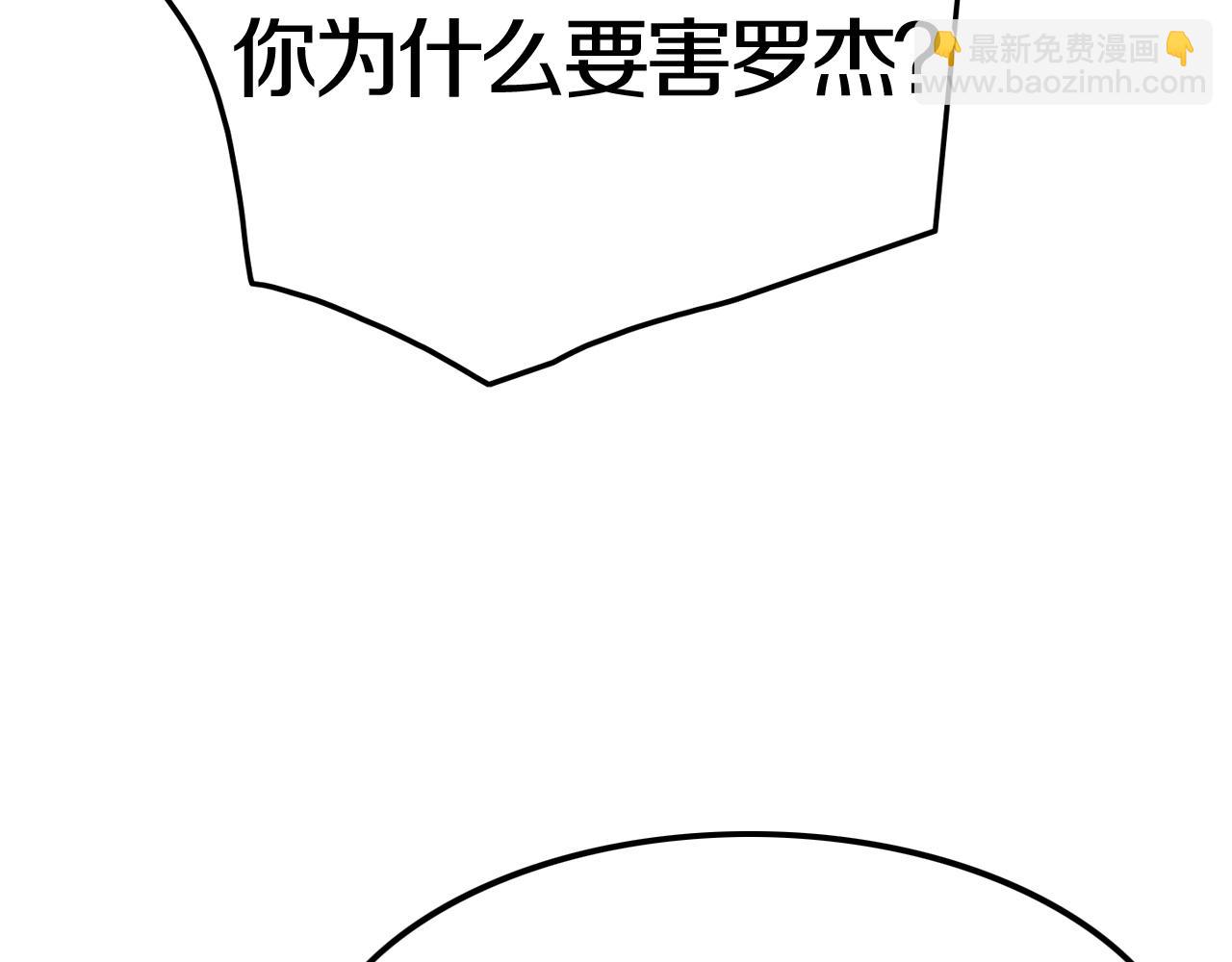 攻掠吸血鬼伯爵 - 第48話 我不能沒有你🥺(2/3) - 8