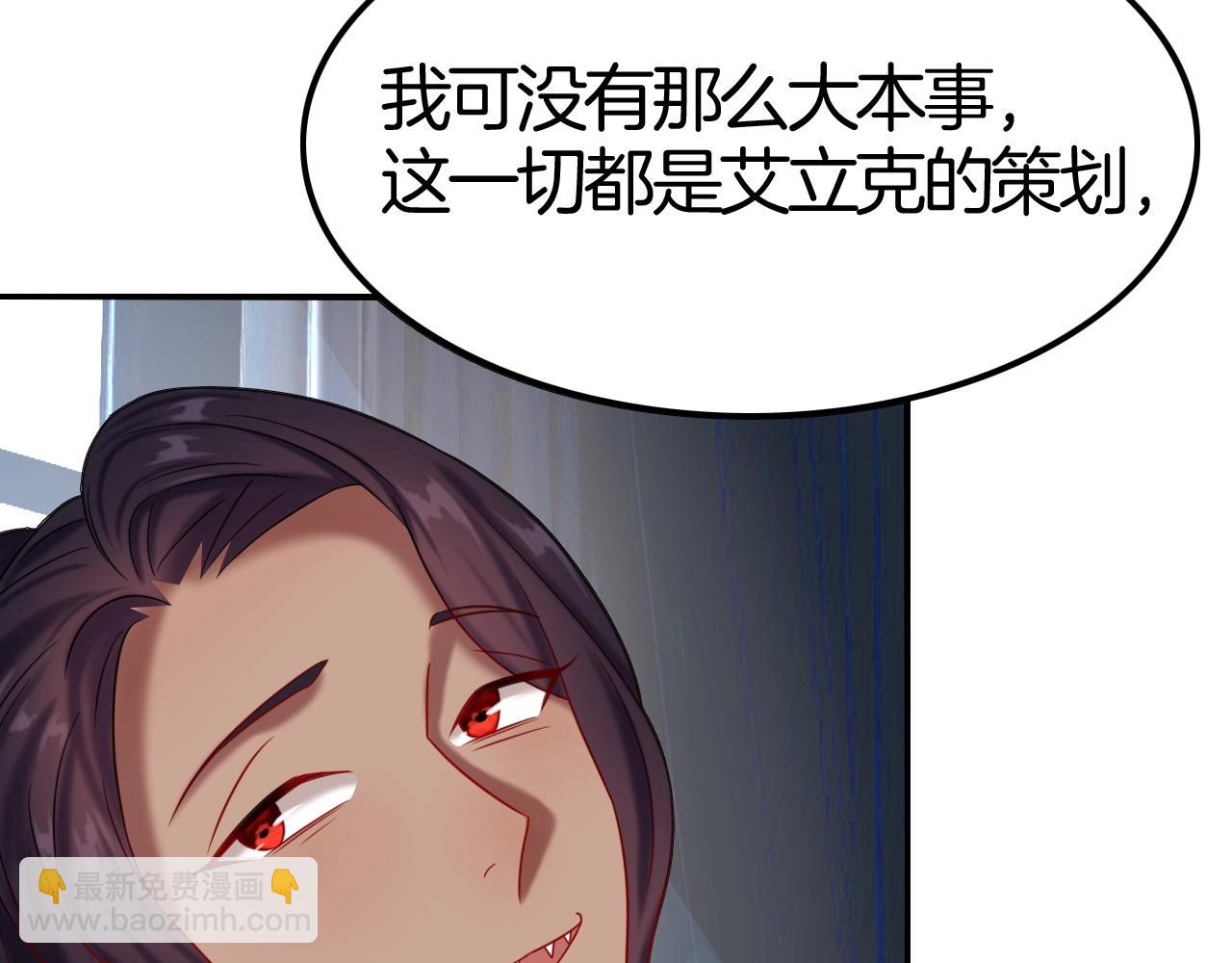 攻掠吸血鬼伯爵 - 第48話 我不能沒有你🥺(2/3) - 1