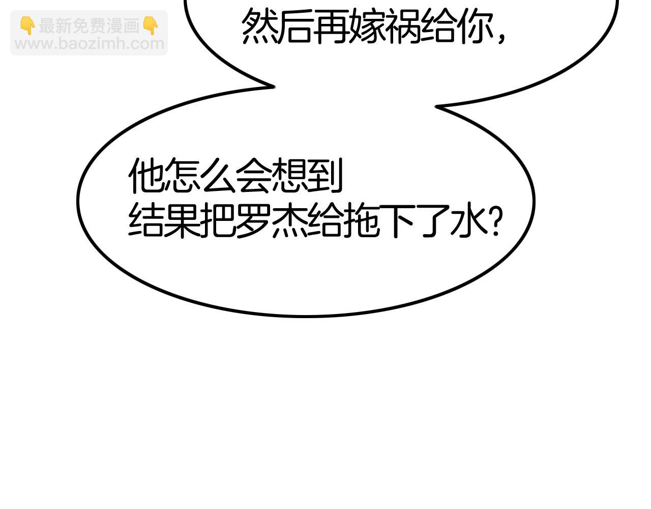 攻掠吸血鬼伯爵 - 第48話 我不能沒有你🥺(2/3) - 6