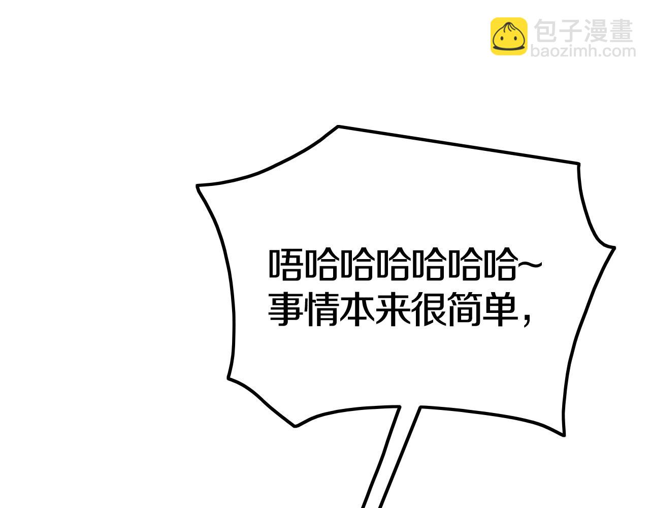 攻掠吸血鬼伯爵 - 第48話 我不能沒有你🥺(2/3) - 7