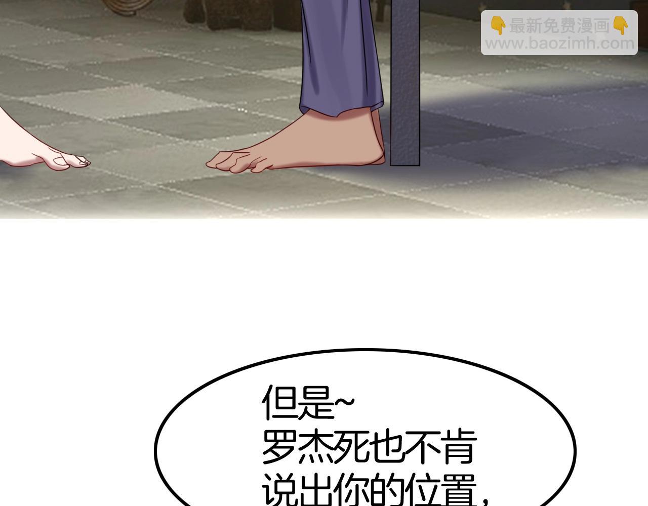 攻掠吸血鬼伯爵 - 第48話 我不能沒有你🥺(2/3) - 4