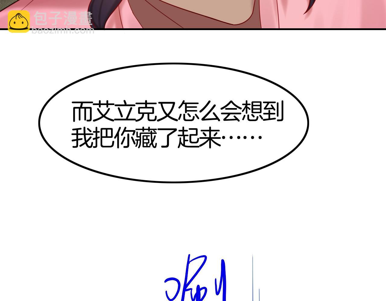 攻掠吸血鬼伯爵 - 第48話 我不能沒有你🥺(2/3) - 6