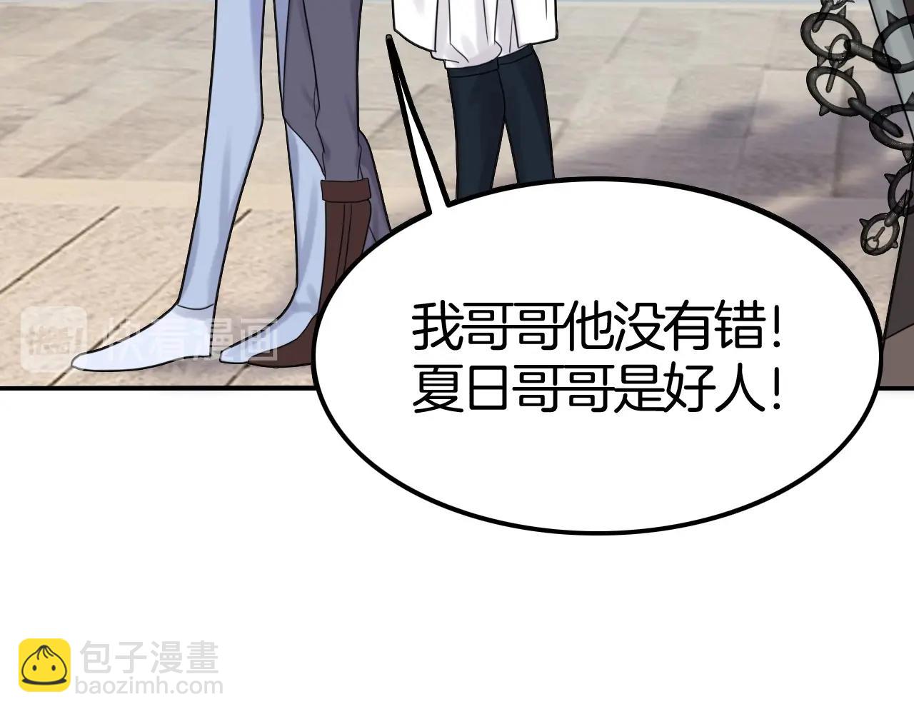 攻掠吸血鬼伯爵 - 第48話 我不能沒有你🥺(1/3) - 1