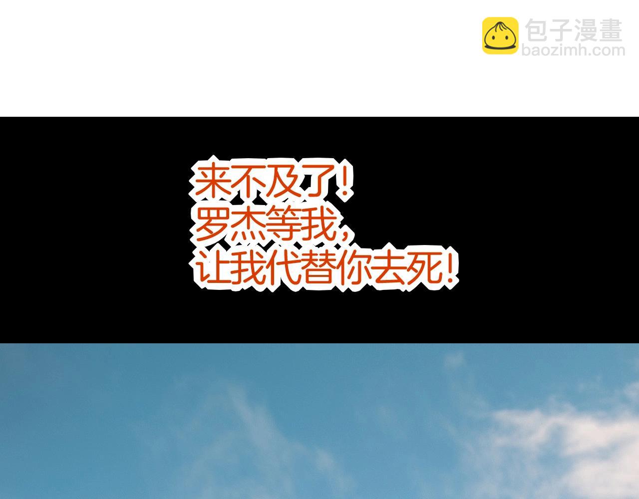 攻掠吸血鬼伯爵 - 第48話 我不能沒有你🥺(2/3) - 8