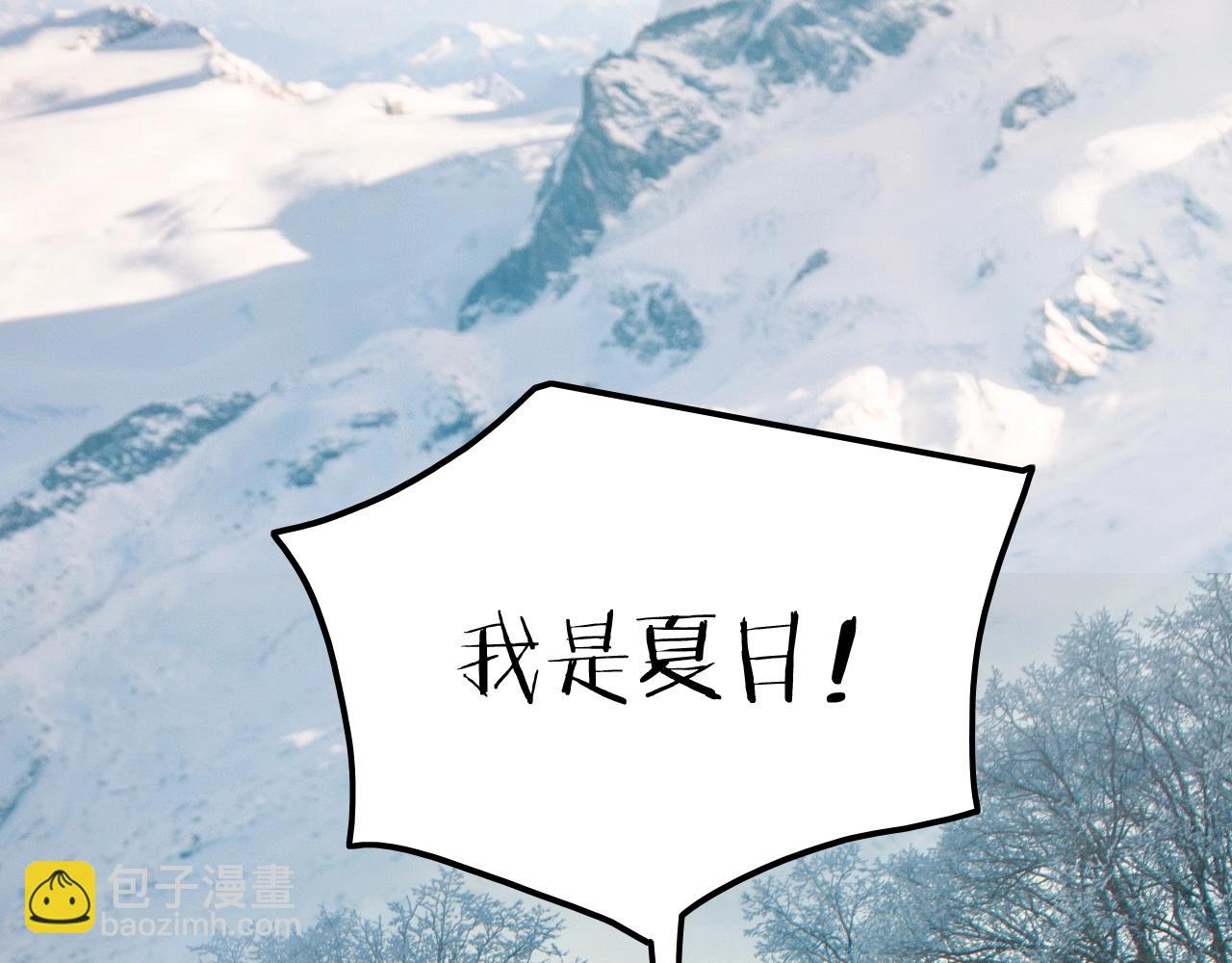 攻掠吸血鬼伯爵 - 第48話 我不能沒有你🥺(2/3) - 2