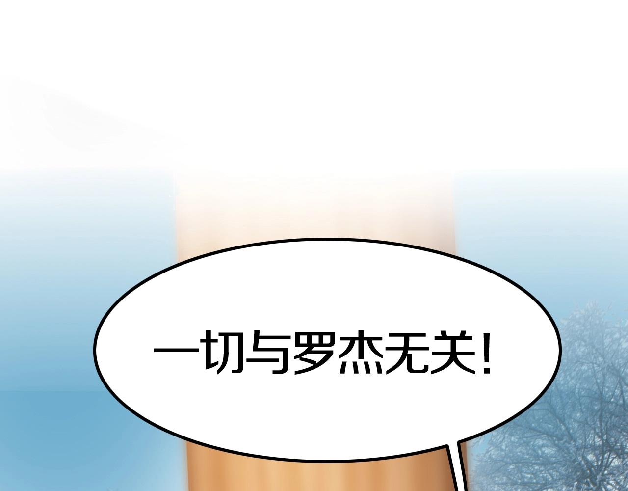 攻掠吸血鬼伯爵 - 第48話 我不能沒有你🥺(2/3) - 5