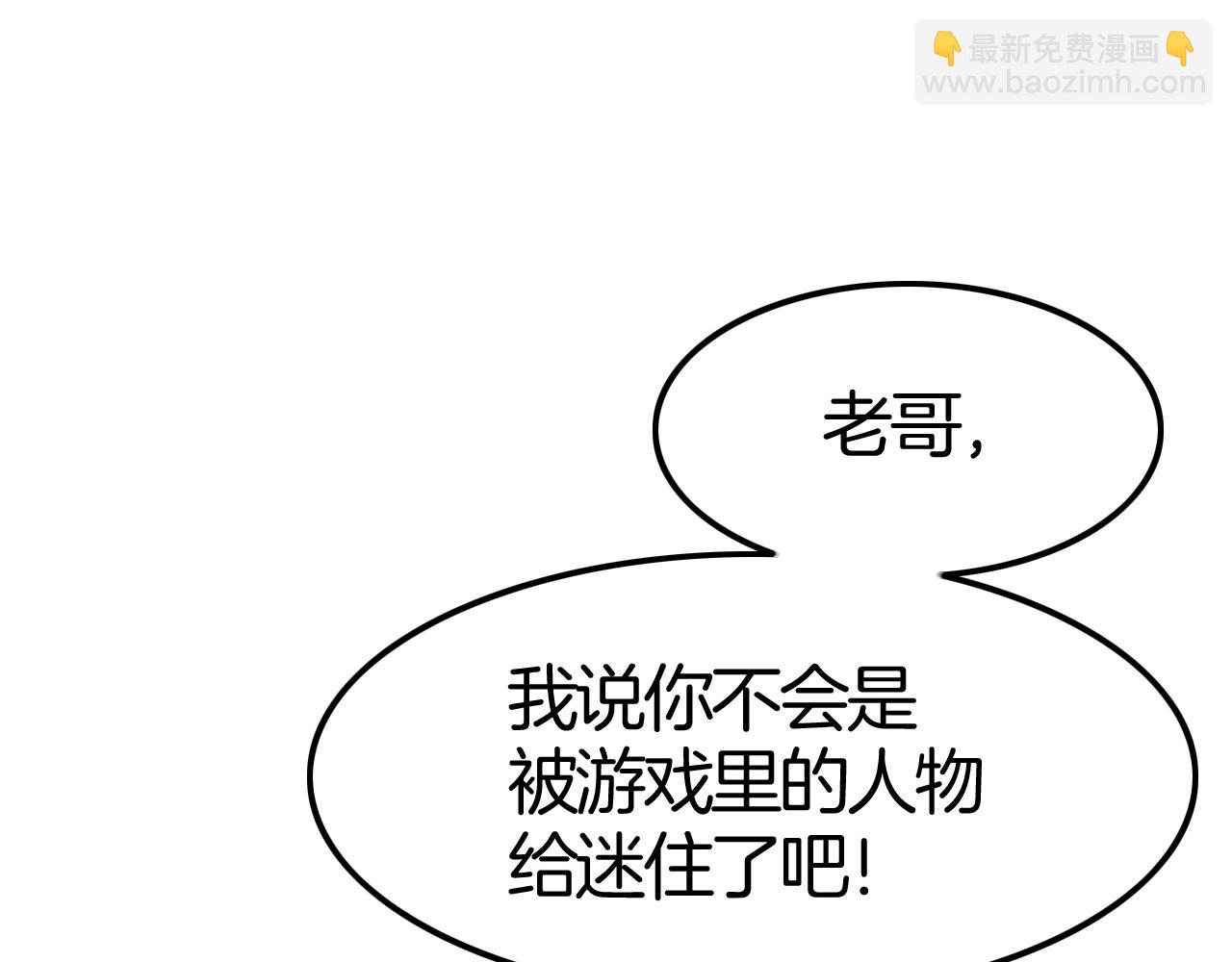 完结篇 是你吗？(1/4)-第50话