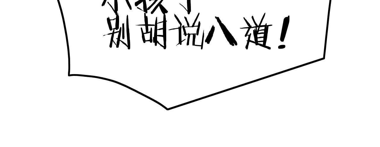 完结篇 是你吗？(1/4)-第50话