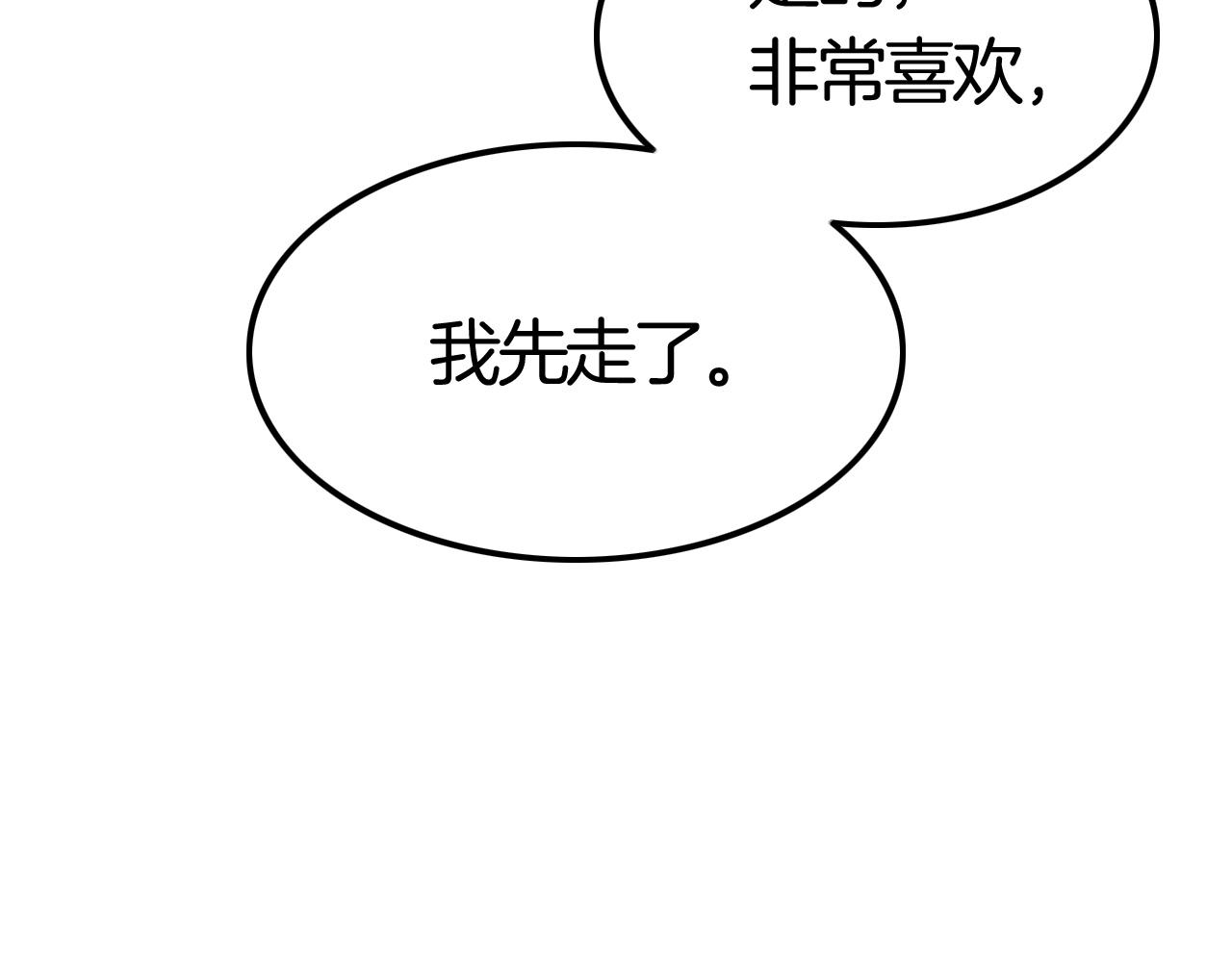 完结篇 是你吗？(1/4)-第50话