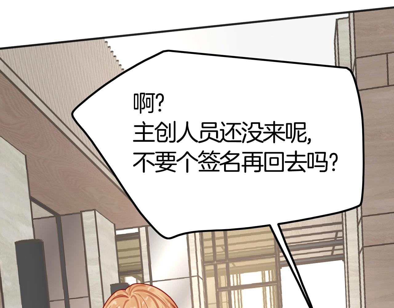 完结篇 是你吗？(1/4)-第50话