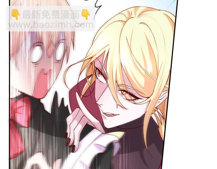 攻掠吸血鬼伯爵 - 第6話 你敢叫我的名字嗎？(1/4) - 2