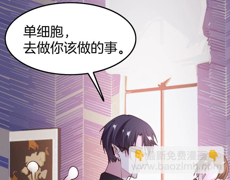 攻掠吸血鬼伯爵 - 第6話 你敢叫我的名字嗎？(3/4) - 6