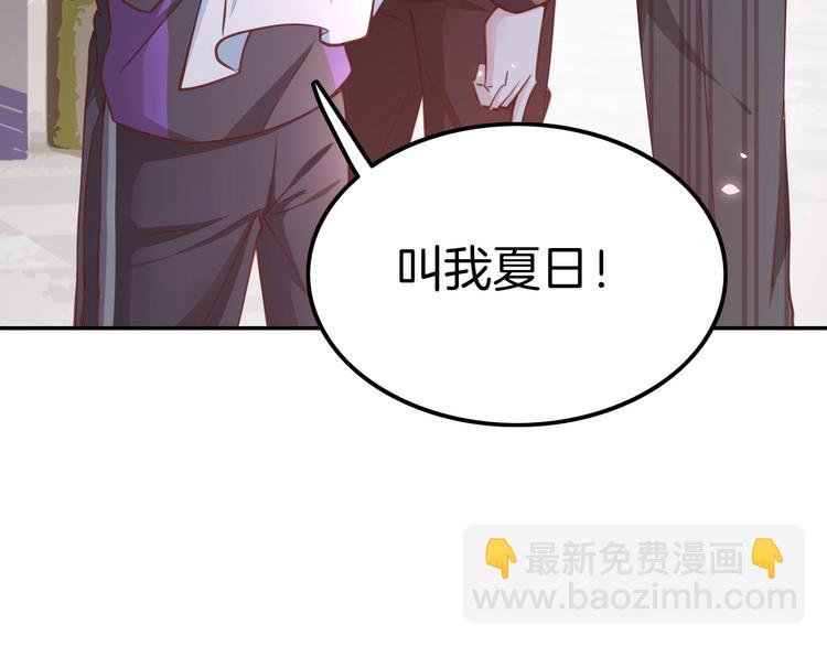 攻掠吸血鬼伯爵 - 第6話 你敢叫我的名字嗎？(3/4) - 8