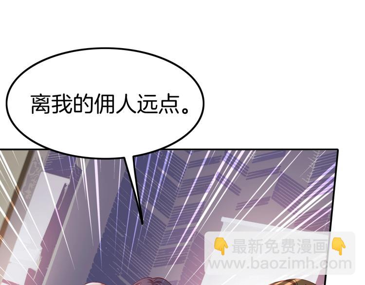 攻掠吸血鬼伯爵 - 第6話 你敢叫我的名字嗎？(3/4) - 7