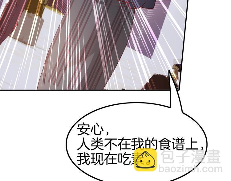 攻掠吸血鬼伯爵 - 第6話 你敢叫我的名字嗎？(3/4) - 1