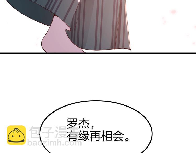 攻掠吸血鬼伯爵 - 第6話 你敢叫我的名字嗎？(3/4) - 6