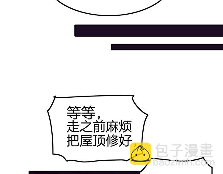 攻掠吸血鬼伯爵 - 第6話 你敢叫我的名字嗎？(3/4) - 7