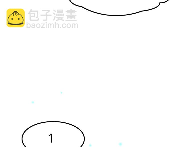 攻掠吸血鬼伯爵 - 第6話 你敢叫我的名字嗎？(3/4) - 3