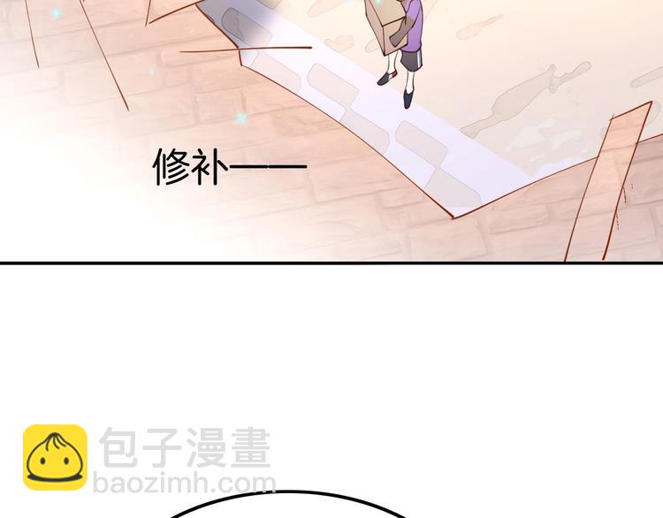 攻掠吸血鬼伯爵 - 第6話 你敢叫我的名字嗎？(3/4) - 7