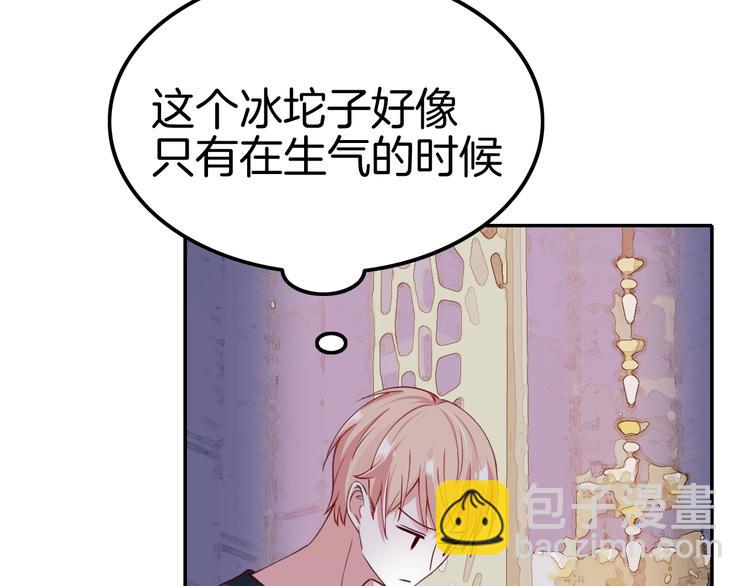 攻掠吸血鬼伯爵 - 第6話 你敢叫我的名字嗎？(3/4) - 8