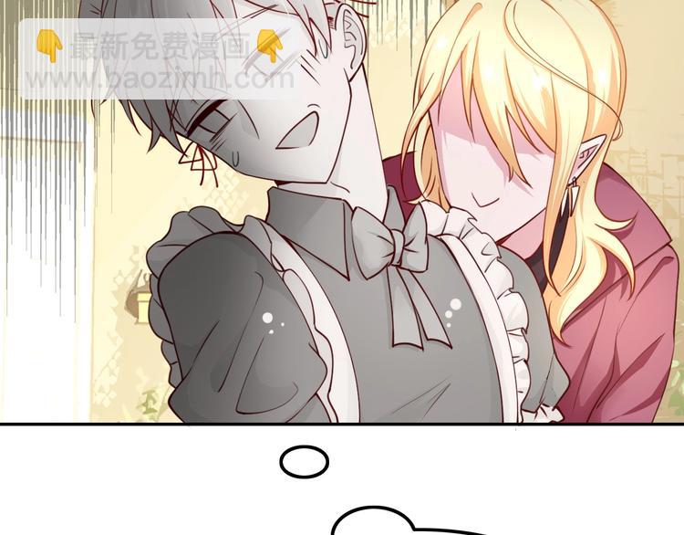 攻掠吸血鬼伯爵 - 第6話 你敢叫我的名字嗎？(1/4) - 5