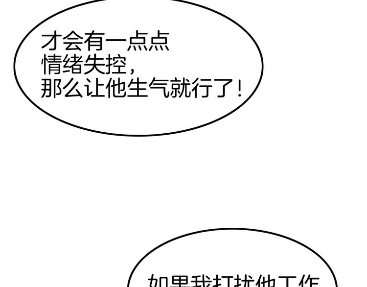 攻掠吸血鬼伯爵 - 第6話 你敢叫我的名字嗎？(3/4) - 2