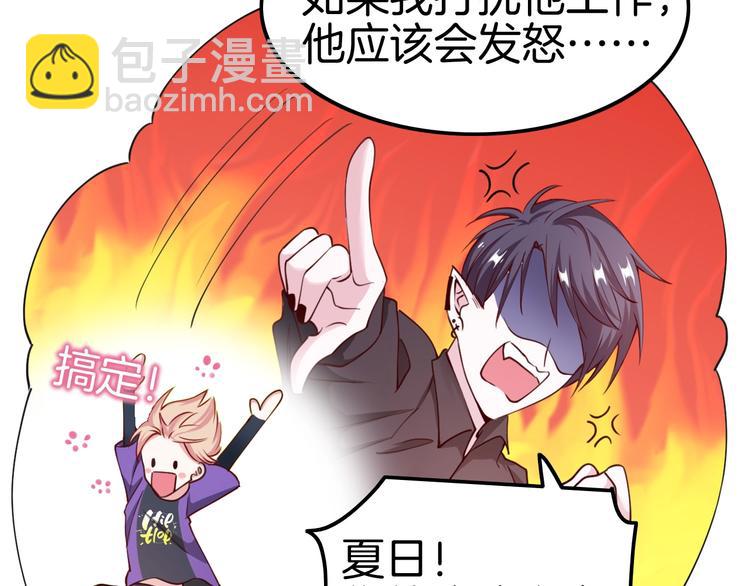 攻掠吸血鬼伯爵 - 第6話 你敢叫我的名字嗎？(3/4) - 3