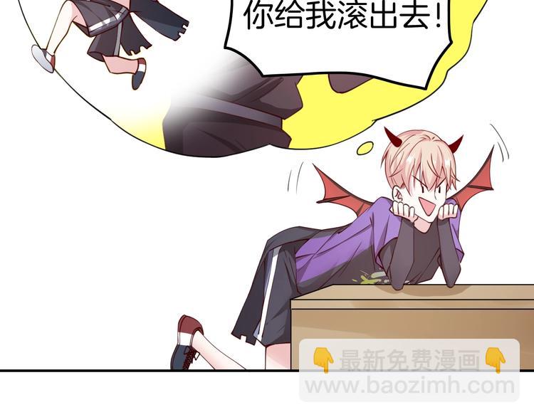 攻掠吸血鬼伯爵 - 第6話 你敢叫我的名字嗎？(3/4) - 4