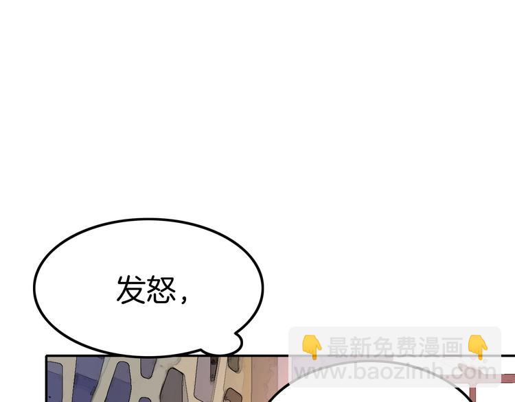 攻掠吸血鬼伯爵 - 第6話 你敢叫我的名字嗎？(3/4) - 5