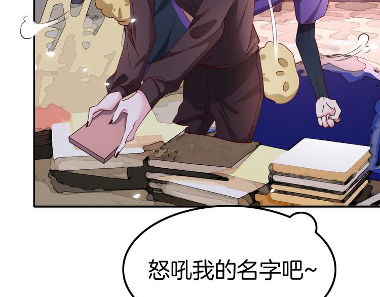 攻掠吸血鬼伯爵 - 第6話 你敢叫我的名字嗎？(3/4) - 7