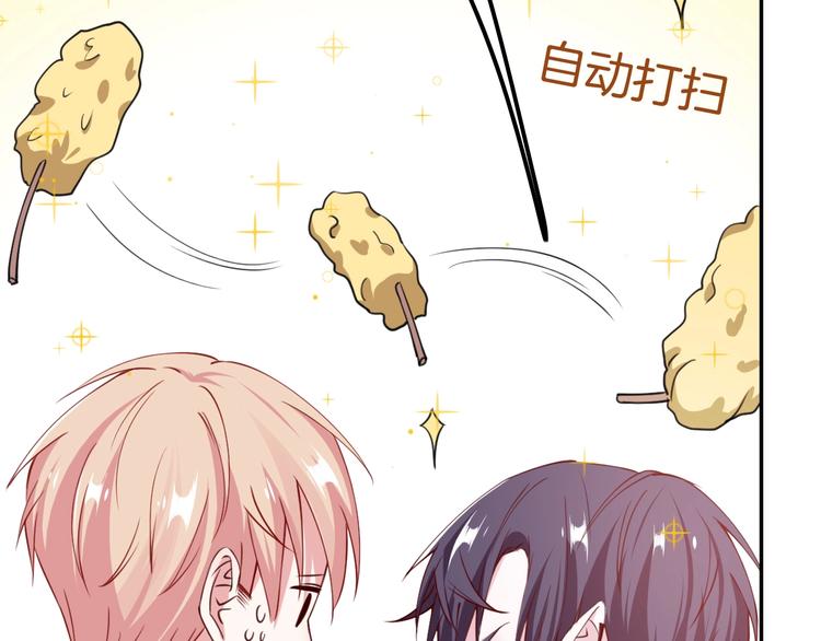 攻掠吸血鬼伯爵 - 第6話 你敢叫我的名字嗎？(3/4) - 1