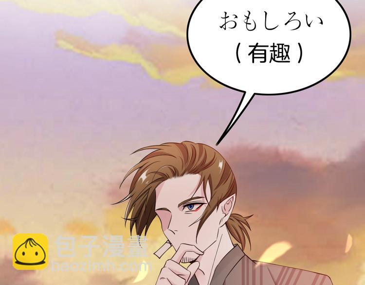 攻掠吸血鬼伯爵 - 第6話 你敢叫我的名字嗎？(3/4) - 7