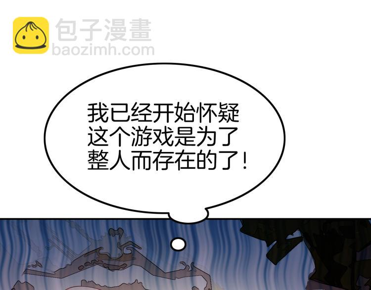 攻掠吸血鬼伯爵 - 第6話 你敢叫我的名字嗎？(3/4) - 3