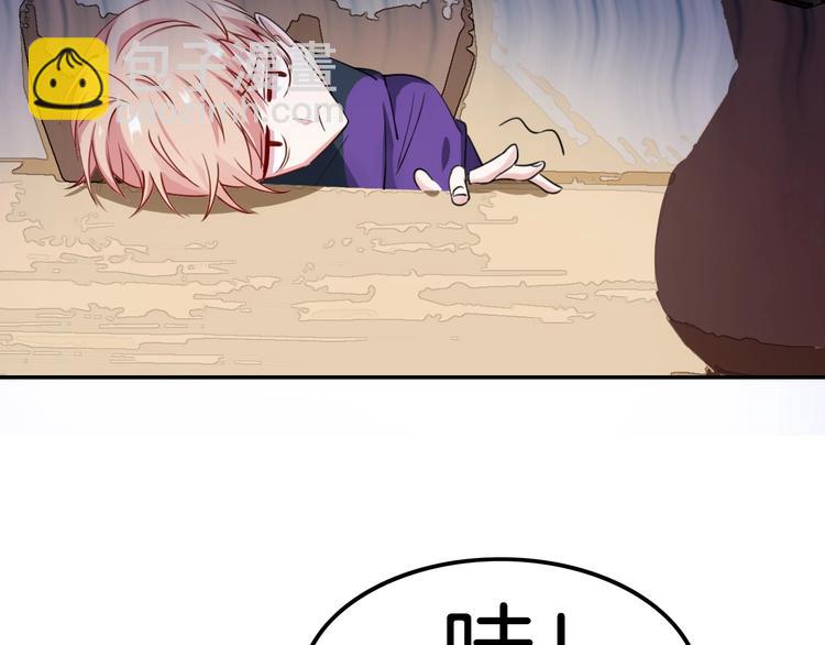 攻掠吸血鬼伯爵 - 第6話 你敢叫我的名字嗎？(3/4) - 4