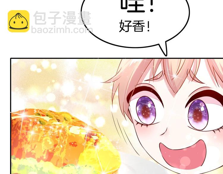 攻掠吸血鬼伯爵 - 第6話 你敢叫我的名字嗎？(3/4) - 5