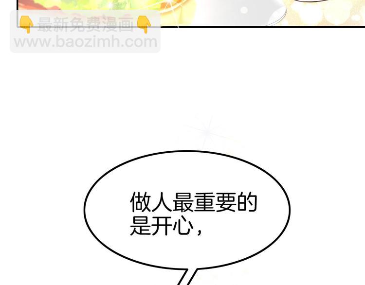 攻掠吸血鬼伯爵 - 第6話 你敢叫我的名字嗎？(3/4) - 6