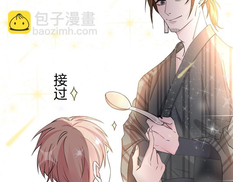 攻掠吸血鬼伯爵 - 第6話 你敢叫我的名字嗎？(4/4) - 1