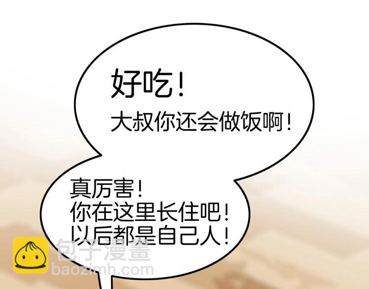 攻掠吸血鬼伯爵 - 第6話 你敢叫我的名字嗎？(4/4) - 3