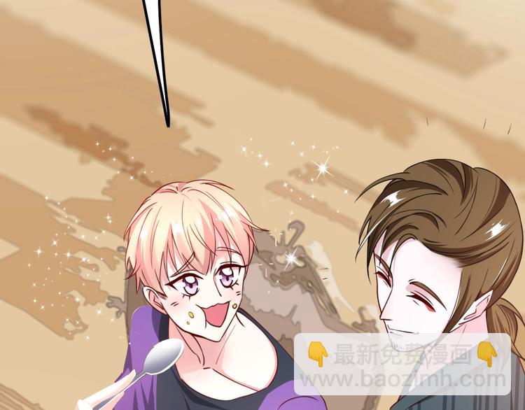 攻掠吸血鬼伯爵 - 第6話 你敢叫我的名字嗎？(4/4) - 4