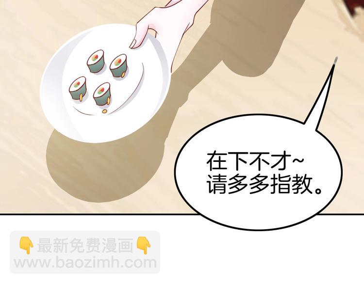 攻掠吸血鬼伯爵 - 第6話 你敢叫我的名字嗎？(4/4) - 1