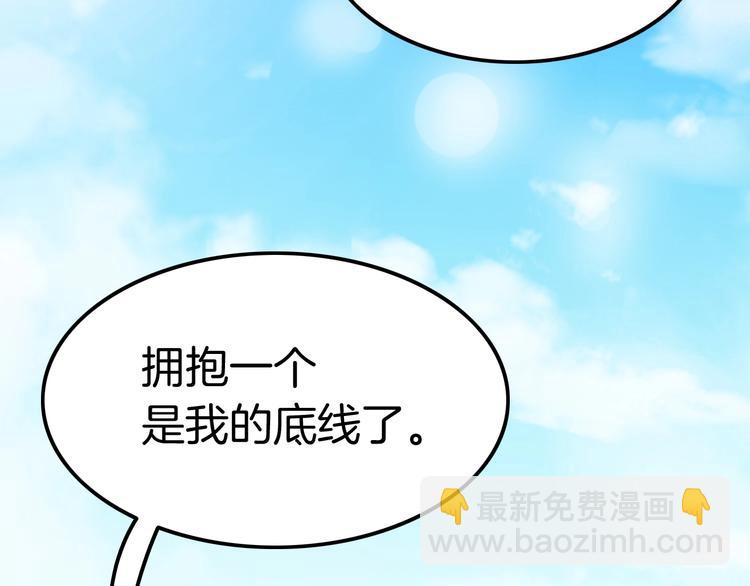 攻掠吸血鬼伯爵 - 第6話 你敢叫我的名字嗎？(1/4) - 8