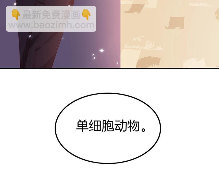 攻掠吸血鬼伯爵 - 第6話 你敢叫我的名字嗎？(4/4) - 4