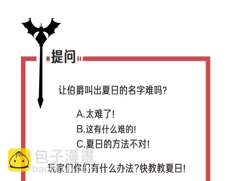 攻掠吸血鬼伯爵 - 第6話 你敢叫我的名字嗎？(4/4) - 1