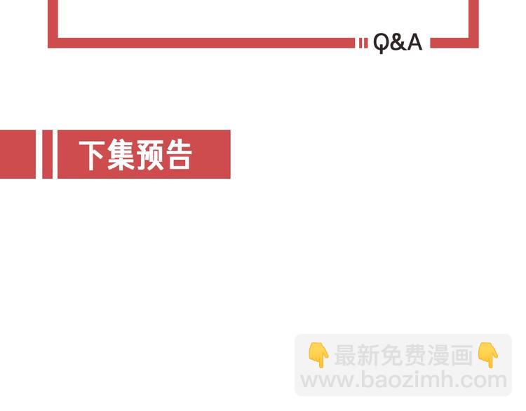 攻掠吸血鬼伯爵 - 第6話 你敢叫我的名字嗎？(4/4) - 2