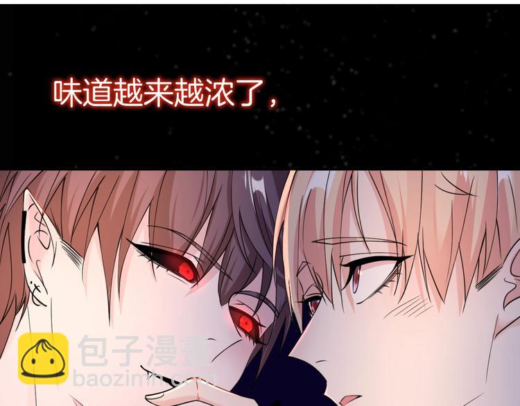 攻掠吸血鬼伯爵 - 第6話 你敢叫我的名字嗎？(4/4) - 3