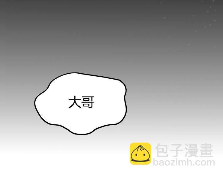 攻掠吸血鬼伯爵 - 第6話 你敢叫我的名字嗎？(4/4) - 5