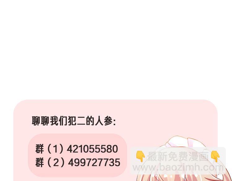 攻掠吸血鬼伯爵 - 第6話 你敢叫我的名字嗎？(4/4) - 1