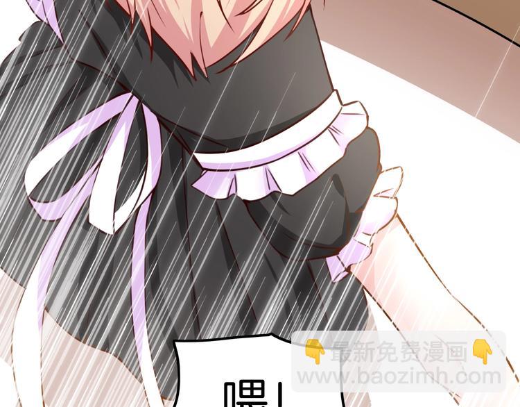 攻掠吸血鬼伯爵 - 第6話 你敢叫我的名字嗎？(1/4) - 5