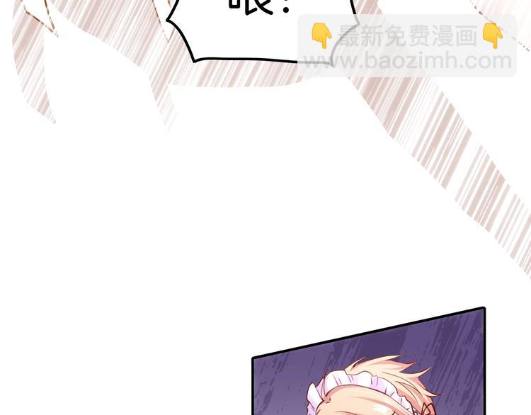 攻掠吸血鬼伯爵 - 第6話 你敢叫我的名字嗎？(1/4) - 6