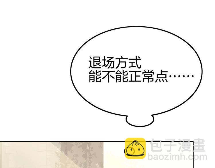 攻掠吸血鬼伯爵 - 第6話 你敢叫我的名字嗎？(1/4) - 1